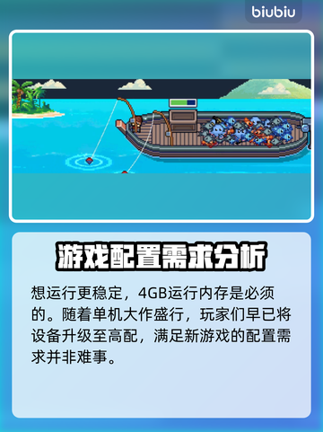 悠哉钓鱼配置要求🔥低配电脑也能流畅玩✨截图3