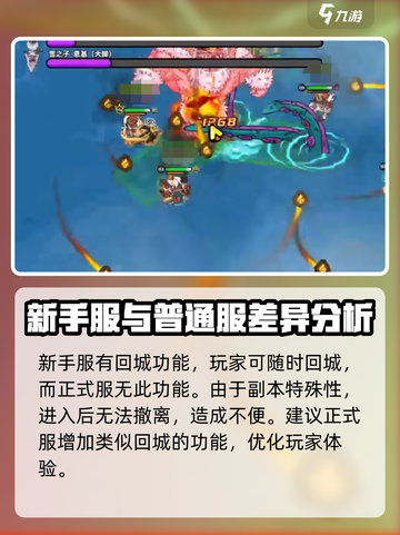 ​英勇之地副本怎么退出介绍截图3