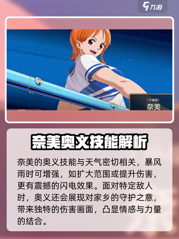 航海王壮志雄心🔥奥义彩蛋大揭秘🎉截图4