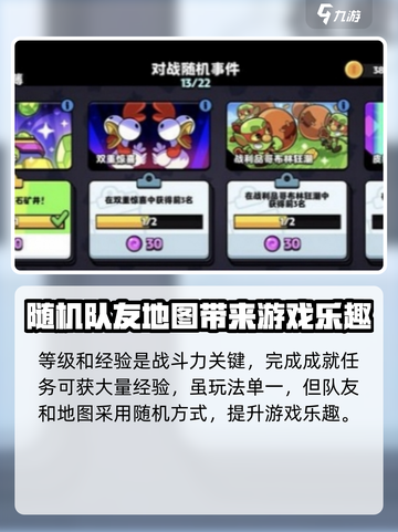 爆裂小队🔥玩法攻略，这样玩才爽！🎮截图4