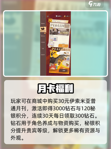 剑与远征2🔥月卡真香警告！💥截图2