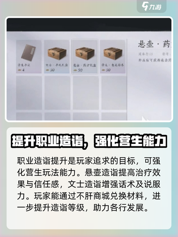燕云十六声💥江湖营生玩法大全，必看🔥截图4