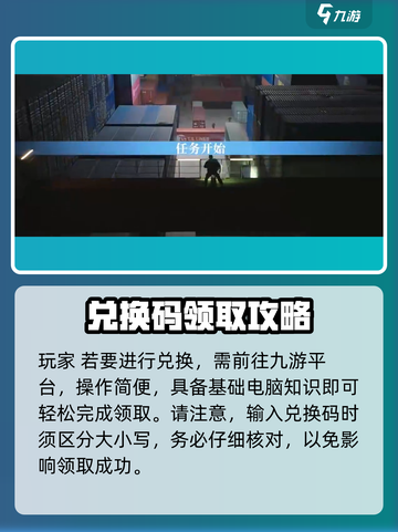 晨昏线游戏💥兑换码大全来袭！🔥快领取你的专属奖励码！截图3