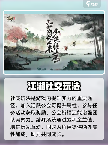 墨剑江湖攻略新手入门不走弯路攻略介绍截图5