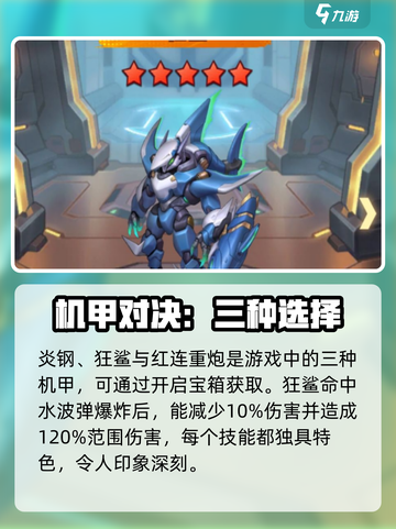 向僵尸开炮！🔥机甲获取方法大揭秘！游戏名必备🚀截图2