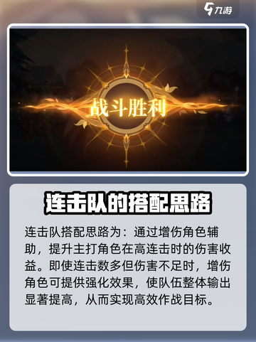 斗罗大陆：逆转时空连击队组建秘籍🔥游戏名必备🔥截图5