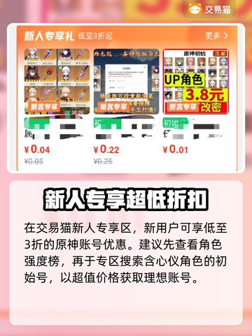 原神账号交易🔥手游买号卖号首选平台✨截图4