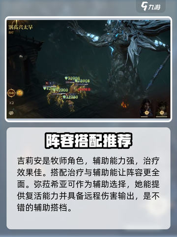 龙息神寂光队怎么玩介绍截图3