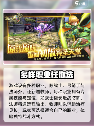 龙之谷世界最新消息曝光介绍截图3