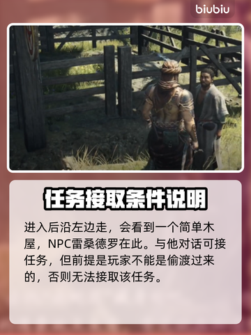 龙之信条2🔥冰霜之刃获取方式大揭秘！截图4