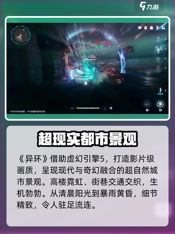 异环🔥手游还是端游？玩法揭秘📱截图2