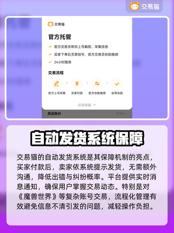 魔兽账号交易平台推荐🔥专业靠谱📌截图4