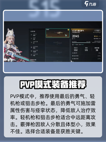 七日世界PVP怎么玩介绍截图4