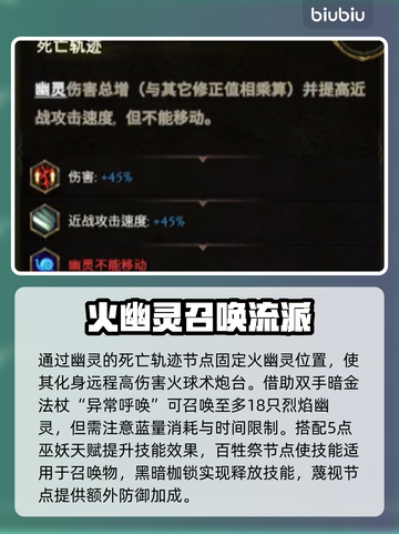 最后纪元🔥死灵法师火召流派玩法分享🎉截图3