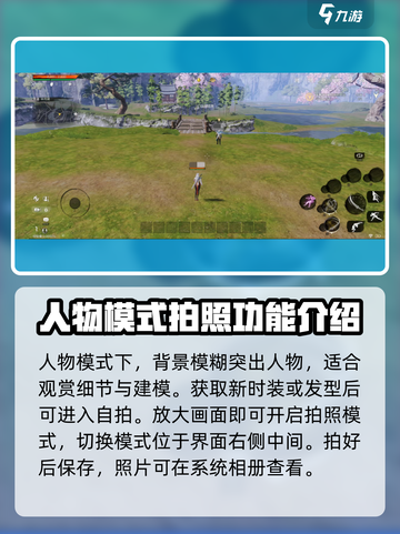 剑灵2拍照玩法大揭秘📸轻松get最美瞬间！截图3