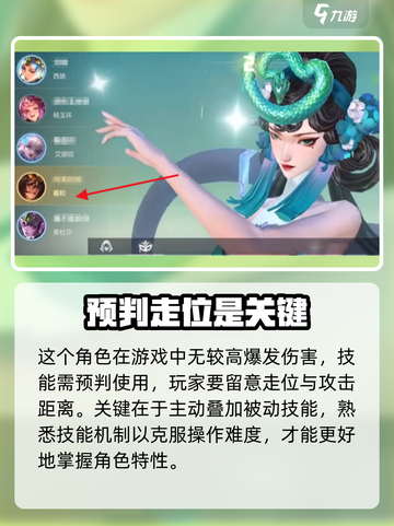 曙光英雄羲和进阶攻略介绍截图2