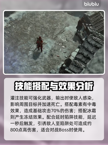 暗黑4盗贼技能搭配🔥游侠职业技能推荐✨截图3