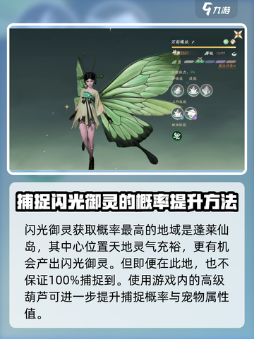 仙剑世界闪光宠物怎么获得介绍截图3