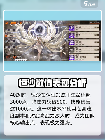 新月同行认证恒沙属性介绍介绍截图7