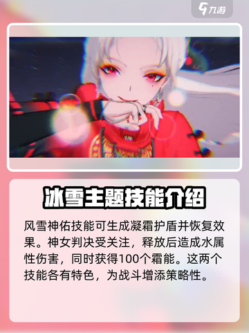 归龙潮新角色凛技能🔥超详细解析来了！不容错过🎉截图4