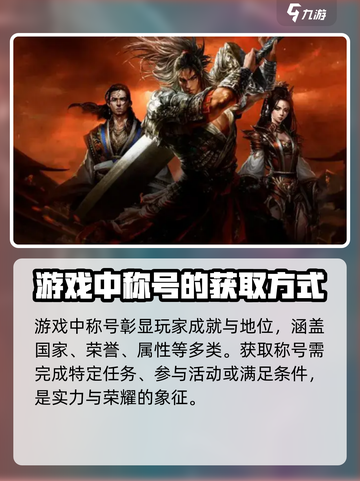 王者荣耀😎五霸七雄称号获取攻略来啦！截图2