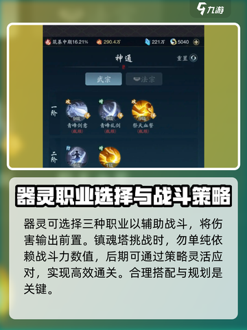 踏风行平民怎么玩介绍截图3