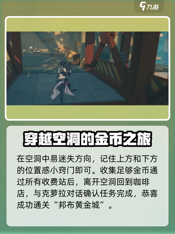 绝区零🔥黄金邦布通关攻略，轻松过图秘籍！截图4