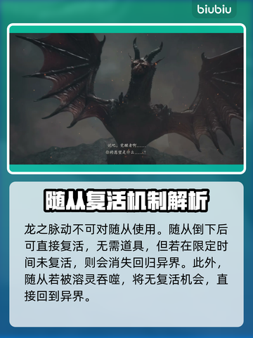 龙之信条2🔥龙之脉动位置全揭秘！💎截图5