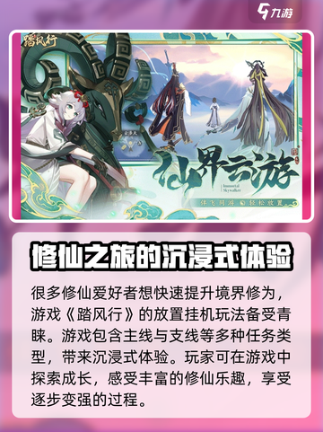 踏风行公测时间是什么时候介绍截图2