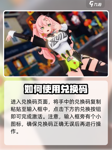 绝区零💥前瞻兑换码输入方法大揭秘🎉截图4
