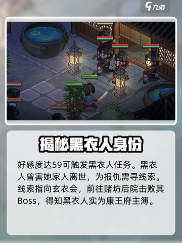大侠立志传🔥老板娘剧情玩法全攻略来啦！截图3