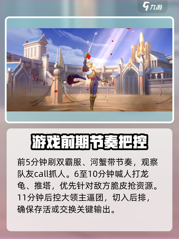 决胜巅峰打野🔥《王者荣耀》制胜秘籍🎉截图5