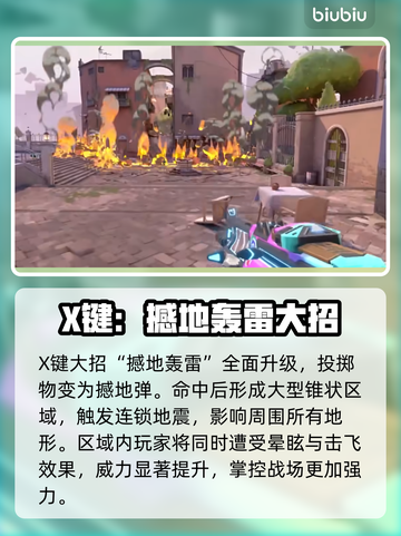 无畏契约铁臂玩法🔥技能全解析💥截图5