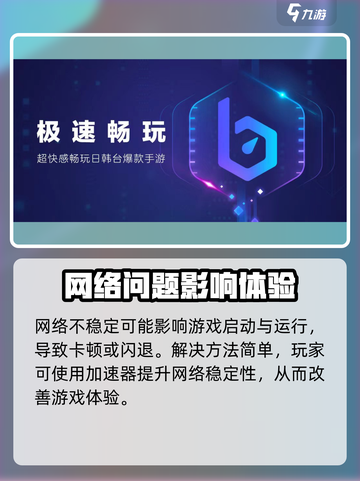 💥《小骨英雄杀手》启动失败？一招解决！🎮截图3