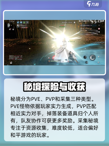 魂手游秘境怎么打介绍截图4