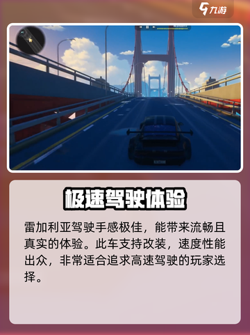 异环雷加利亚💥轻松获取方式🎮截图3