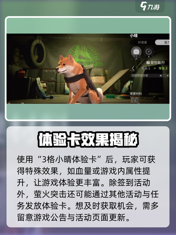 萤火突击🔥小晴体验卡获取方法大公开！快来领取你的专属福利吧！截图3