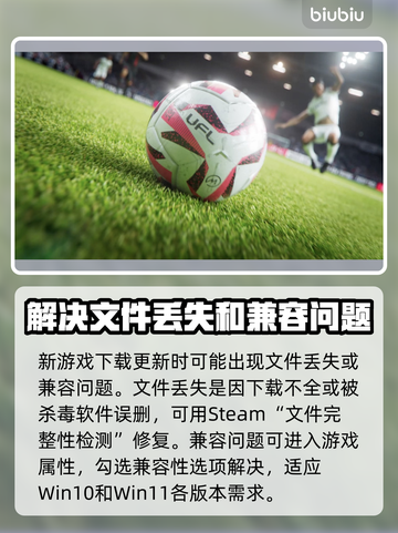 UFL掉线延迟？❌一键加速流畅玩🔥游戏体验爆棚！截图7