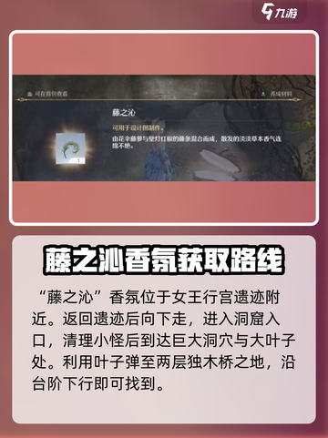 无限暖暖奇想香氛获取攻略介绍截图6
