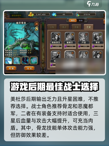 魔法纪元🔥英雄搭配攻略，助你战无不胜！截图4