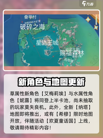 原神4.8版本🔥前瞻：全新内容大爆料！截图5