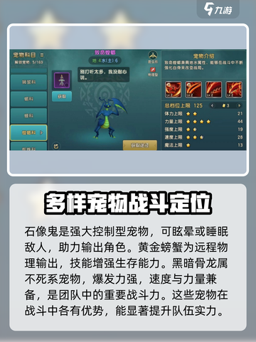 魔力宝贝复兴版🔥最强辅助宠物全解析！你值得拥有✨截图4
