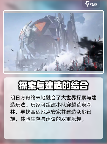 明日方舟终末地引擎是什么介绍截图3