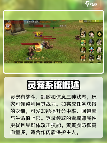 热江手游🔥灵宠系统玩法大揭秘🎉截图2