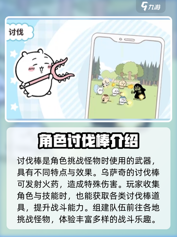 口袋吉伊卡哇汽车有吗介绍截图4