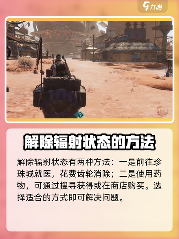 破碎之地状态解除秘籍🌟《游戏名》玩家必看！截图3