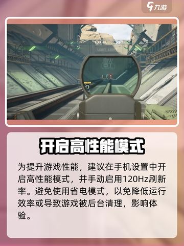 萤火突击🔥120帧稳如狗！截图5