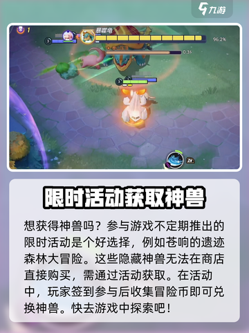 宝可梦大集结🔥隐藏神兽获取攻略✨截图2