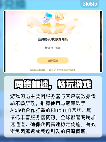 🎮罗布乐思闪退？原因大揭秘！💥截图4