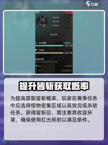 七日世界皆斩的获取方式介绍截图4
